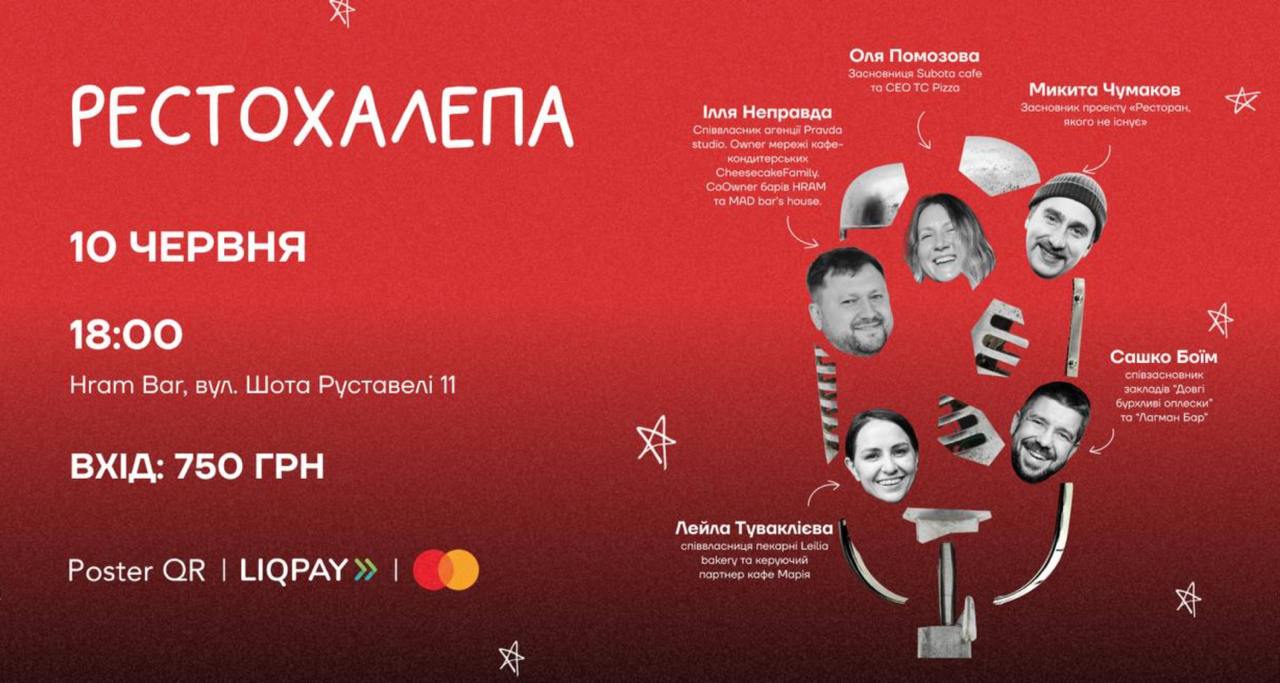 Рестоалеп Кив